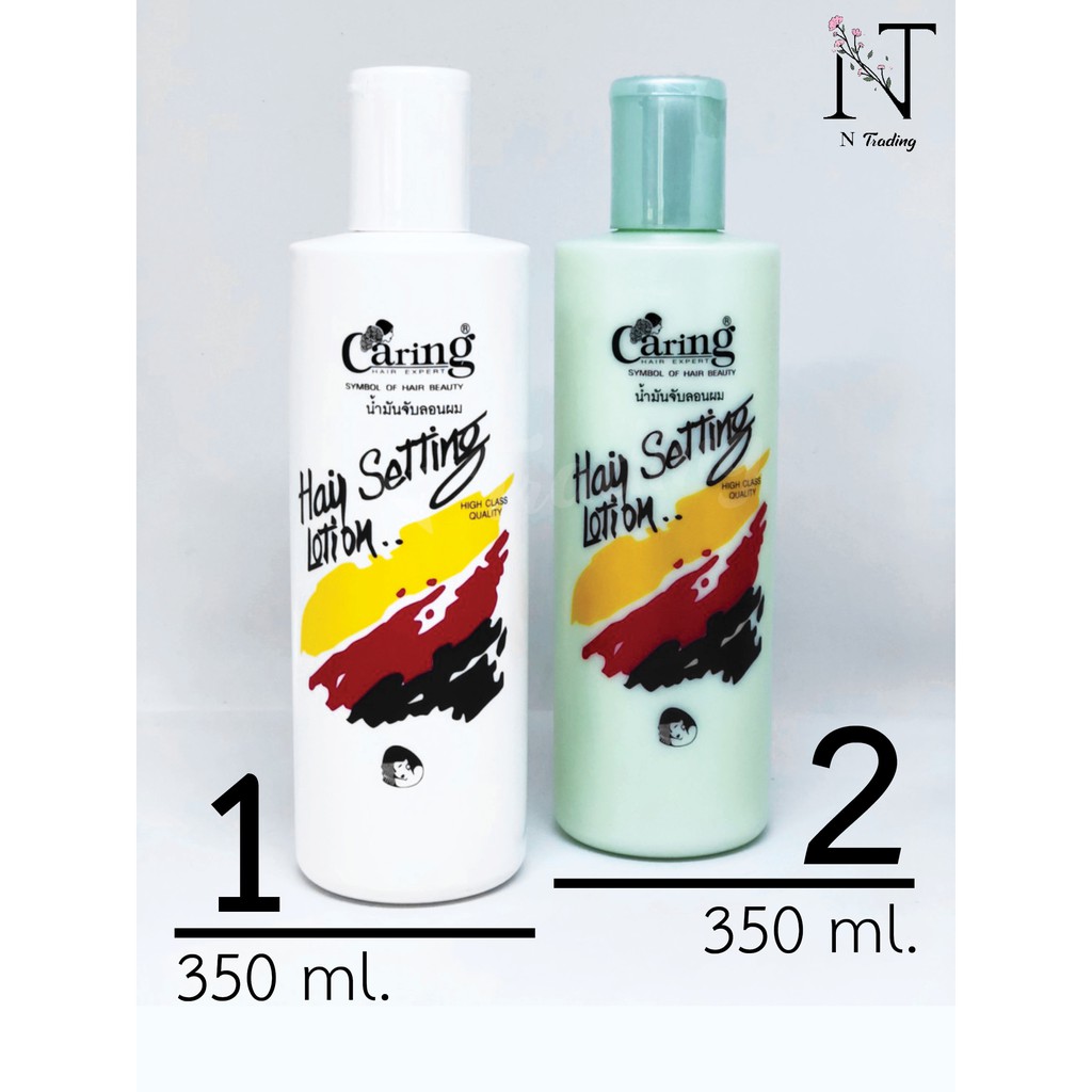 แคริ่ง แฮร์เซ็ทติ้ง โลชั่น โปรราคาพิเศษสีเขียว (สีเขียวและสีขาวต่างกลิ่น) 350 มล. / Caring hair-setting lotion 350 ml.