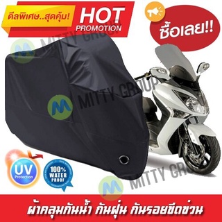 ผ้าคลุมรถมอเตอร์ไซค์ สีดำ รุ่น SYM-Joymax Motorcycle Cover Protective Waterproof Dustproof Uv BLACK COLOR