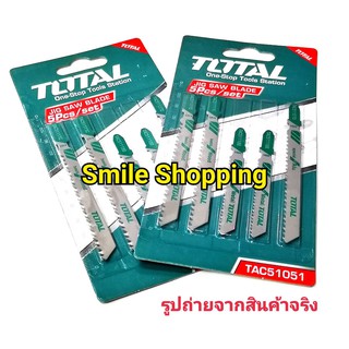 Total ใบเลื่อยจิ๊กซอ 3 in 1 ( ตัดไม้ ตัดเหล็ก ตัดอลูมิเนียม )  จำนวน 10 ใบ