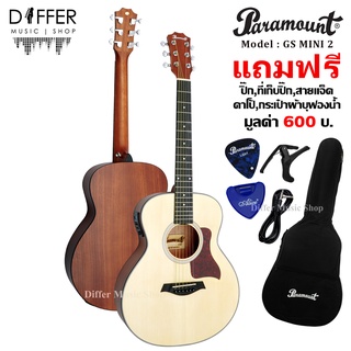 กีตาร์โปร่งไฟฟ้า 36" Paramount รุ่น GS MINI 2 แถมกระเป๋าผ้าบุฟองน้ำ,สายแจ็ค,ปิ๊ก,ที่เก็บปิ๊ก,คาโป้