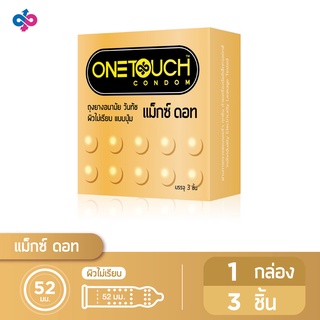 Onetouch ถุงยางอนามัย ขนาด 52 mm. รุ่น แม็กซ์ดอท 1 กล่อง 3 ชิ้น