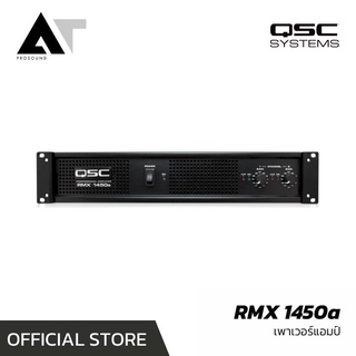 QSC RMX 1450a เครื่องขยายเสียง เพาเวอร์แอมป์ แอมป์ขยายเสียง คลาส AB 2 ช่อง AT Prosound