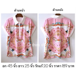 เสื้อเชิ้ตผ้าซาตินแขนเบิ้ล