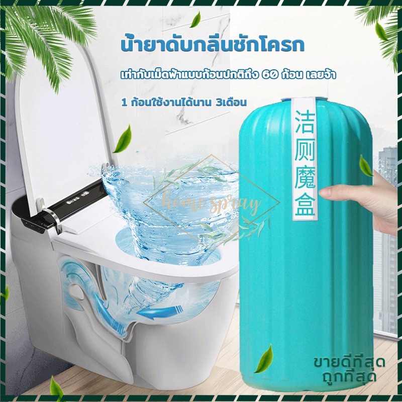 ดับกลิ่นชักโครก น้ำยาดับกลิ่นชักโครก ระงับกลิ่น ก้อนดับกลิ่น เจลดับกลิ่นกลิ่นชักโครก - รูปที่ 7