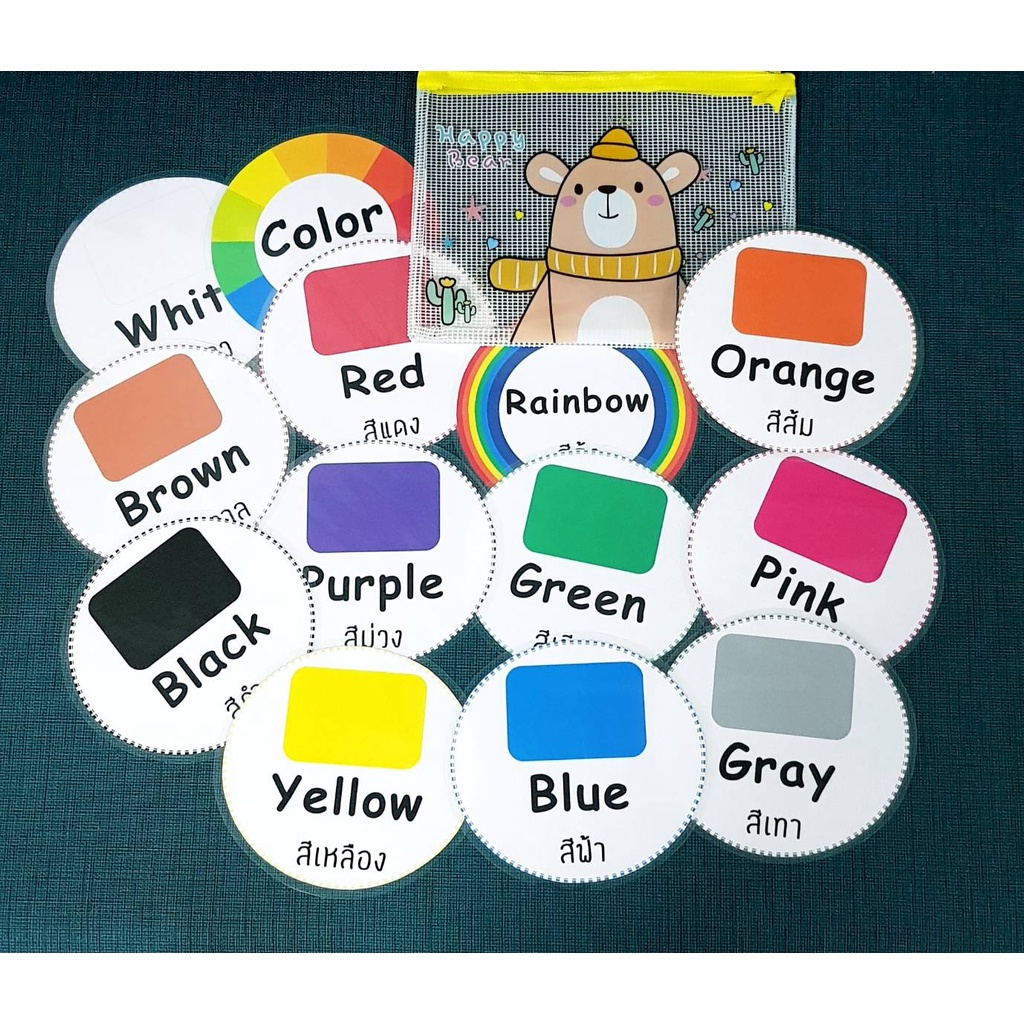 สื่อการสอนคำศัพท์ภาษาอังกฤษ Color สี / บัตรคำศัพท์ภาษาอังกฤษ Color สี / สื่อการสอนภาษาอังกฤษ สี Color