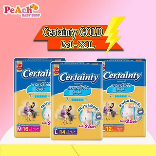 รุ่นใหม่ Certainty Gold Pants ยกลัง 4 แพคใหญ่