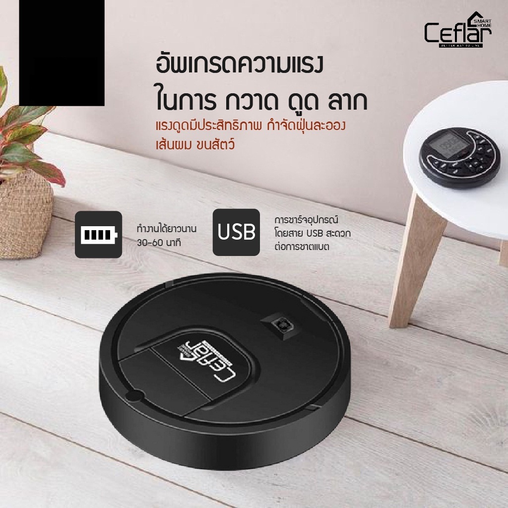 🔥ขายดีมาก🔥💯  หุ่นยนต์ทำความสะอาด Smart Robot