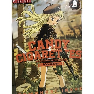 candy&amp;cigarettes เฒ่าสารพัดผิดกับอีหนูปืนโหด เล่ม 1-8