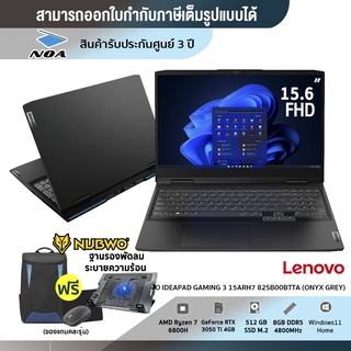 NOTEBOOK (โน้ตบุ๊ค) LENOVO IDEAPAD GAMING 3 15ARH7 82SB00BTTA (ONYX GREY)