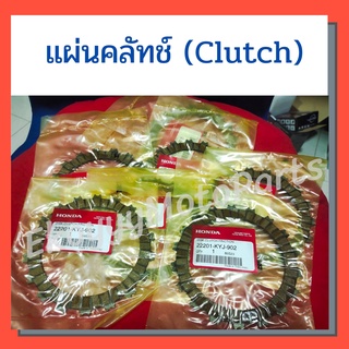 แผ่นคลัทช์ (Clutch)/แผ่นเหล็ก ใส่รถ Honda CRF250 / CBR250R CBR300R CB300F Rebell300 สินค้าใหม่ แท้โรงงาน Honda