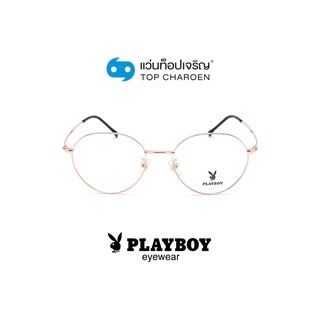 PLAYBOY แว่นสายตาวัยรุ่นทรงหยดน้ำ PB-35888-C3 size 52 By ท็อปเจริญ