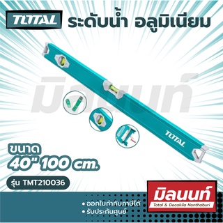 Total รุ่น TMT210036 ระดับน้ำ อลูมิเนียม ขนาด 40" 100 cm. (Spirit level)