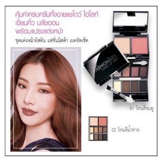 มิสทิน แฟชั่นนิสต้า เมค อัพ เซ็ท Mistine Fashionista Make Up Set