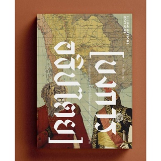 หนังสือ 'บงการอธิปไตย: การแทรกแซงจากจักรวรรดินิยมตะวันตกกับก…