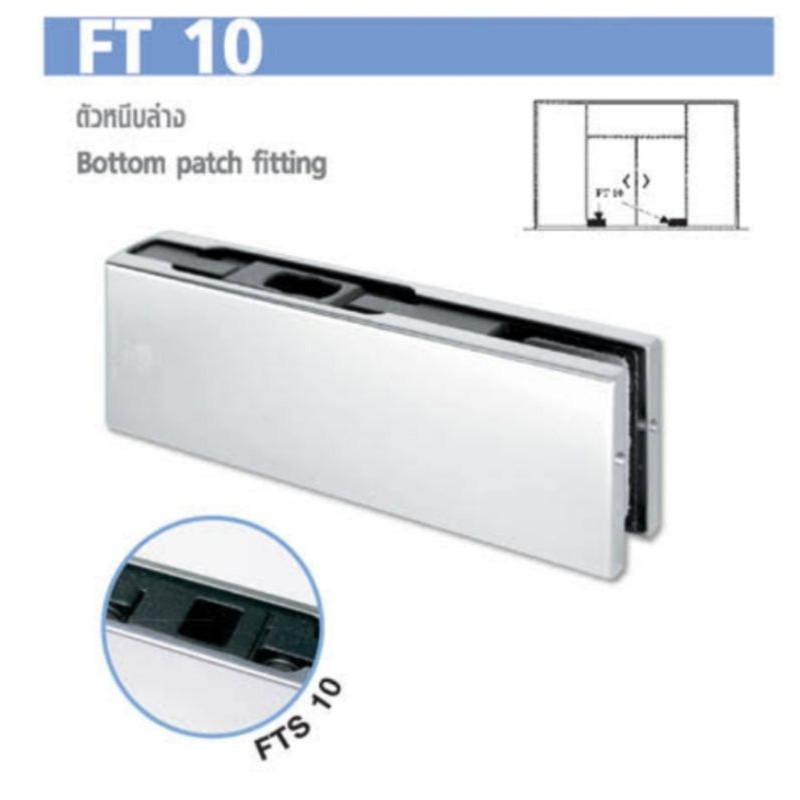 ตัวหนีบช่องแสงบน-ล่าง-สีสเเตนเลสVVPรุ่นMODEL-FT10ตัวหนีบล่าง,FT20ตัวหนีบบน