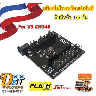 ESP8266 CH340 NodeMcu V3 Wireless Wifi การจาก ESP8266 ESP-12E CP2102 L293D สำหรับ Arduino