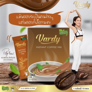 Vardy Coffee​ แท้ 100% กาแฟวาร์ดี้ กาแฟหญ้าหวาน กาแฟเพื่อสุขภาพ​ (1กล่อง 15ซอง)​