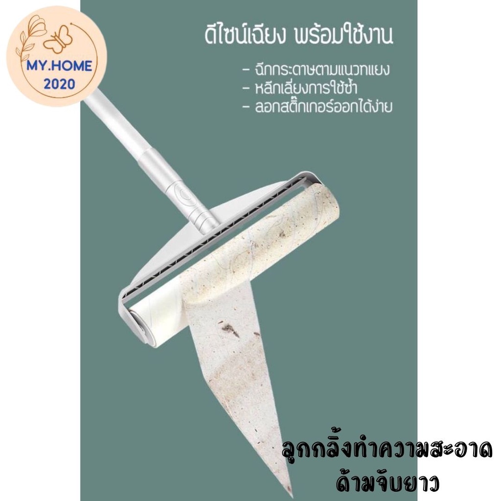 ✨พร้อมส่ง✨ ไม้ม็อบ ลูกกลิ้งทำความสะอาด ใช้เก็บฝุ่น ขยะ เส้นผมและขนสัตว์เลี้ยง บนเสื้อผ้า เตียง พรม #S-0003