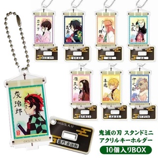 Kimetsu no Yaiba Stand Mini Acrylic Keyholder Vol.1 และ 2  สแตนดี้ดาบพิฆาตอสูร ของแท้จากญี่ปุ่น