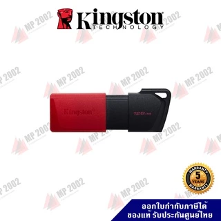 Kingston DataTraveler® Exodia™ M USB 3.2 Gen 1 พร้อมฝาปิดแบบเลื่อนใช้งาน รับประกัน 5 ปี รุ่น DTXM