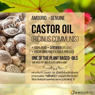 น้ำมันละหุ่ง ออร์แกนิกสกัดเย็น 100% Castor Oil Certified Organic Virgin Cold-Pressed Hexane-Free