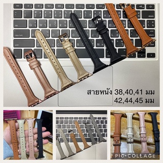 สายหนัง นาฬิกาใช้ได้กับทุกซีรี่  (38/40/41 มม) (42/44/45มม) พร้อมส่งใน🇹🇭