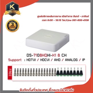 เครื่องบันทึกกล้องวงจรปิด ขนาด 8 ช่อง Up to 2 MP  Hikvision Turbo HD DVR DS-7108HQHI-K1รองรับระบบ 4 ระบบ TVI,AHD,CVI,CVB