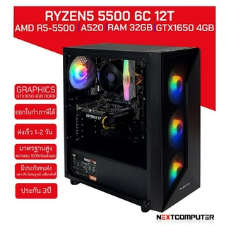 คอมเล่นเกม AMD RYZEN5 5500 I GTX1650 [SKU0072] RAM 32GB RGB I M2 500GB I PSU 600W I CASE RGB