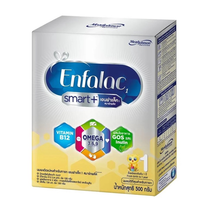 Enfalac Smart+ เอนฟาแล็ค สมาร์ทพลัส นมผง สูตร1 สำหรับทารก ขนาด 225 กรัม 18305 / 500 กรัม 10078