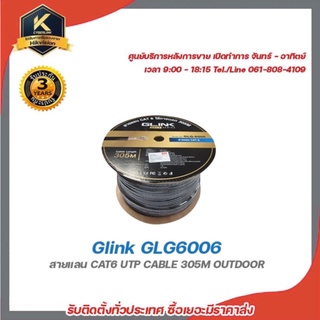 Glink GLG6006 สายแลน CAT6 UTP CABLE 305M OUTDOOR