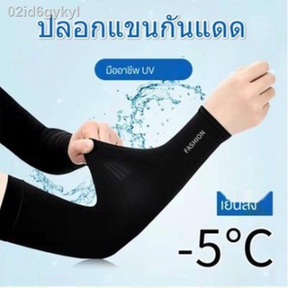 PETBABY คู่ ปลอกแขน ปลอกแขนกันแดด แขนเสื้อ กันแดด กันแสง UV แบบสวมนิ้ว Cooling Ice Silk Sunscreen Sleeves