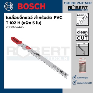 Bosch รุ่น T 102 H ใบเลื่อยจิ๊กซอว์ (สำหรับตัดพลาสติกPVC)  5 ใบ (2608667446)