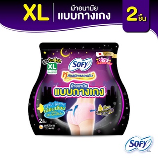 โซฟี หลับสนิทตลอดคืน แบบกางเกง XL 2ชิ้น