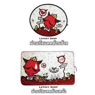 ม่านบังแดดรถยนต์ บังแดดหน้า บังแดดข้าง ที่บังแดด ลาย Kid Devil เดวิล เด็กผี ลิขสิทธิ์แท้