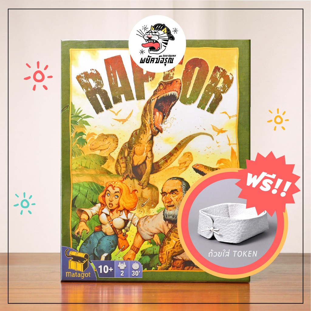 Raptor - Raptor Board Game - Board Game - บอร์ดเกม - ของแท้จ้ะ