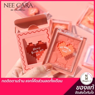 NEE CAR MINI HEART BLUSHON บลัชออน ปัดแก้ม บลัชออนชิมเมอร์ นีคาร่า #N327 #Trinitybeautyshop