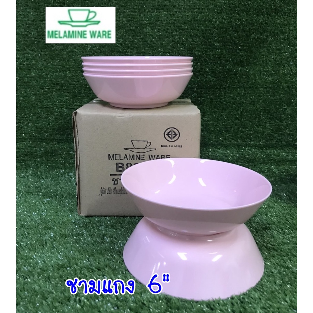 ชามแกงเมลามีน 6″ สีชมพู ( 6 ชิ้น ) Melamineware โดยศรีไทยซุปเปอร์แวร์ เมลามีนแท้ 100% ( ราคาประหยัด ) ชามขนมหวาน ชามแบ่ง ราคา ถูกที่สุด ดีลบีเคเค