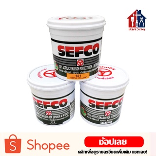 SEFCO แม่สีน้ำ สีน้ำอะครีลิค (0.85 ลิตร)(กระป๋อง) สีน้ําอะคริลิค แม่สี สีน้ำ สีทาบ้าน สีทาบ้านภายใน สีทาบ้านภายนอก