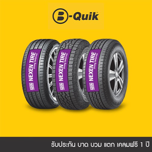 NEXEN ยางรถยนต์ รถเก๋ง, กระบะ, SUV ขอบ 15"-18"