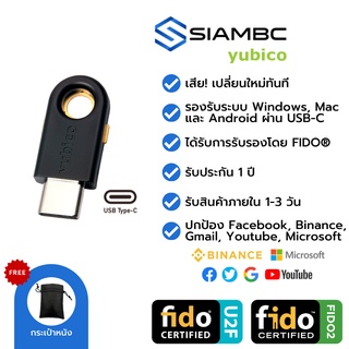 YubiKey 5C FIDO U2F FIDO2 Yubico Security Key 2FA ป้องกันการแฮก Facebook Binance Trezor Ledger Nano S Ledger Nano X