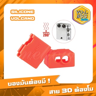 [พร้อมส่ง] Mellow High Quality Cartridge Heater Block Silicone Volcano