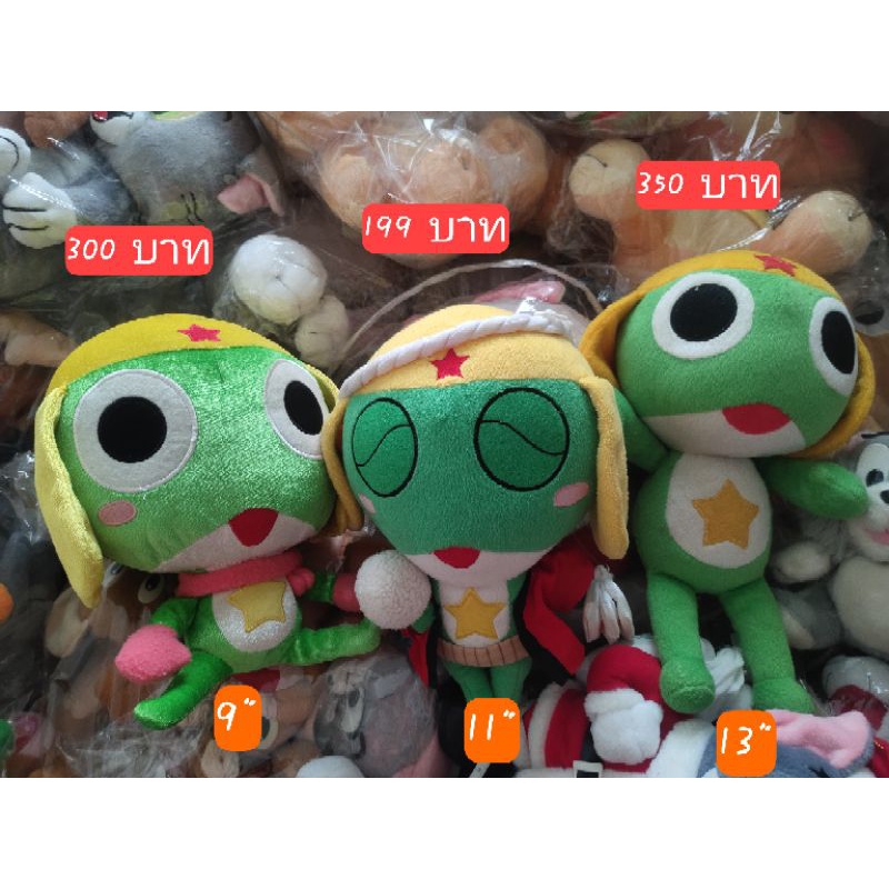 ตุ๊กตา เคโรโระ keroro