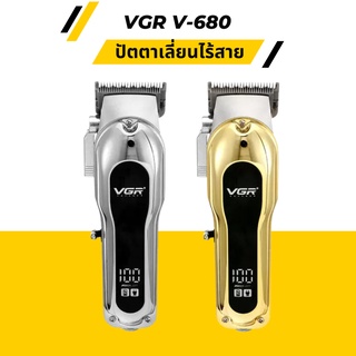 ปัตตาเลี่ยนตัดผมไร้สาย VGR V-680 มีจอ LED Professional hair clipper