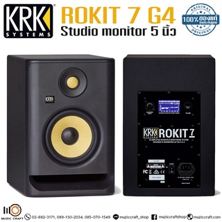 KRK Rokit 7 G4 (คู่/Pair) By Muzic Craft *ของแท้รับประกันศูนย์* ลำโพงสตูดิโอมอนิเตอร์ ขนาด 7 นิ้ว, 145 วัตต์ x2