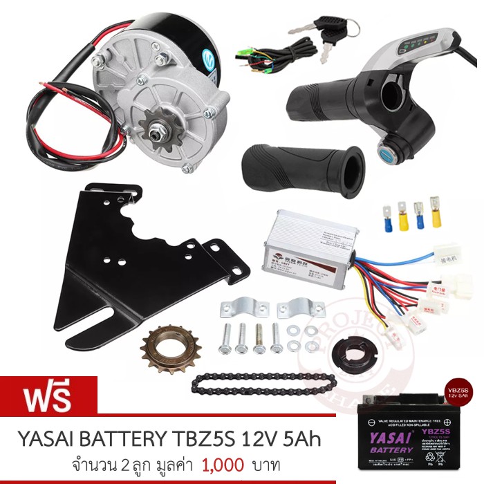 ชุดติดตั้งจักรยานไฟฟ้าอุปกรณ์ครบพร้อมแบตเตอรี่ 2 ลูก 24V250W Easy @ DIY ELectric Bike Kit & 2 Battery 12V5Ah (สีดำ)