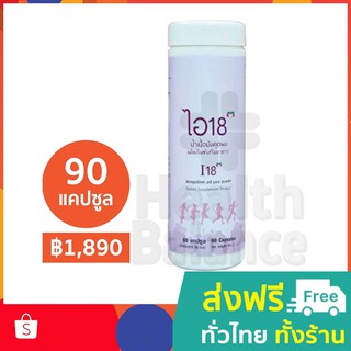 APCO : BIM100 : ไอ18 (I18) น้ำเนื้อมังคุดผง 90 แคปซูล/ขวด