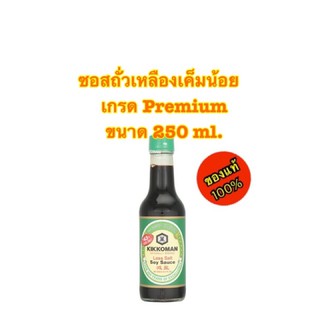 kikkoman Less soy sauce ซอสถั่วเหลืองเค็มน้อย เกรด Premium ขนาด 250 ml.