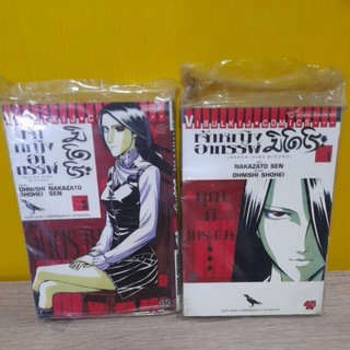 เจ้าหญิงอาถรรพ์ มิโดโระ (ขายแยกเล่ม)