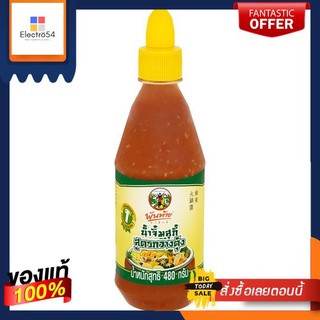 พันท้ายน้ำจิ้มสุกี้กวางตุ้งขวดเพท480กPANTAI CANTONESE SUKI SAUCE (PET) 480 G PCS