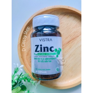 [45 แคปซูล&amp;หมดอายุ พ.ศ. 2569] Vistra Zinc 15mg วิสทร้า ซิงก์ 15 มก.